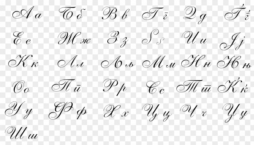 Cursive Macedonian Alphabet Script Typeface Writing PNG