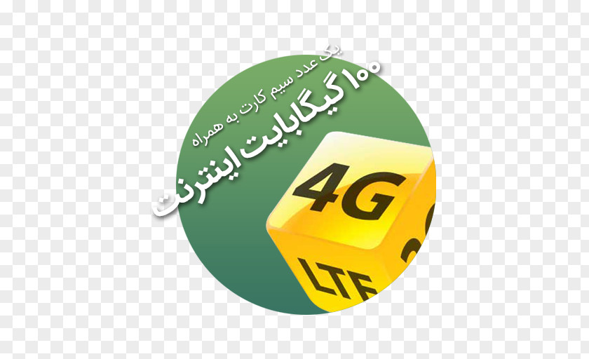 عید مبارک MTN Irancell Internet Mobile Service Provider Company Free-net Charge Card PNG