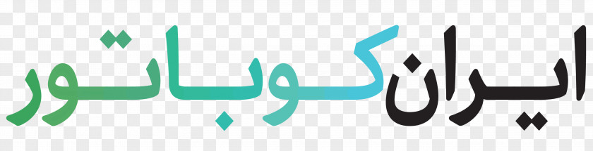 Farsi Product Design Logo Brand Font PNG