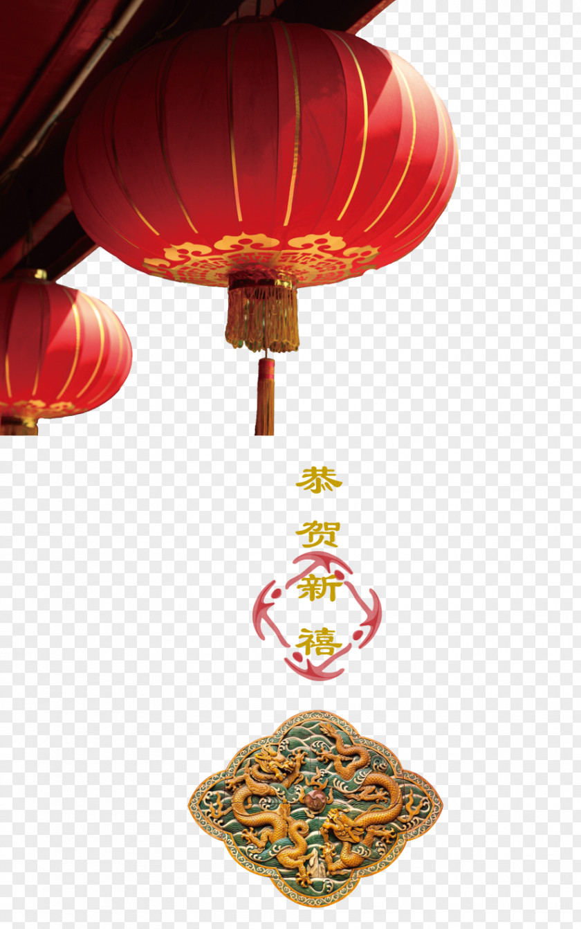 Happy New Year Paper Lantern Chinese PNG