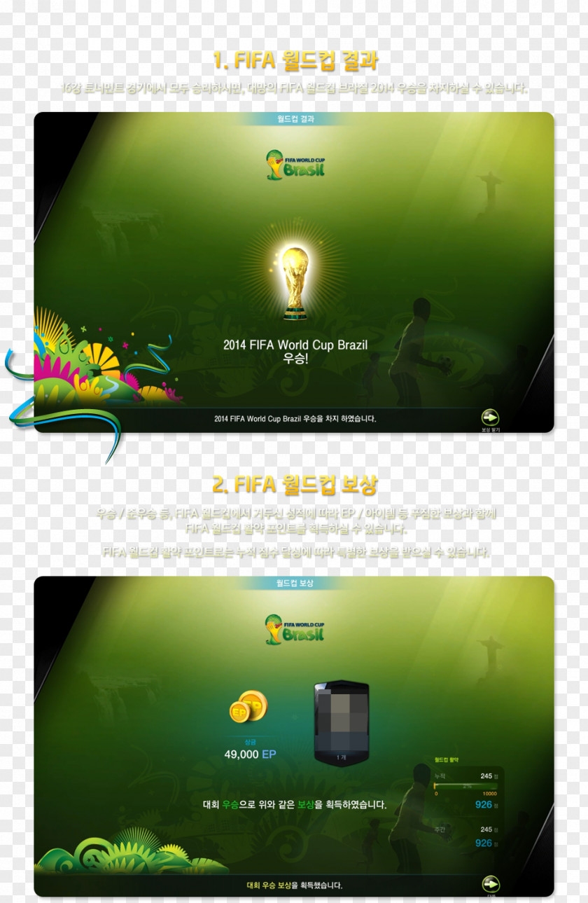 Wolrd Cup FIFA Online 3 2014 World Brazil NEXON Korea PNG