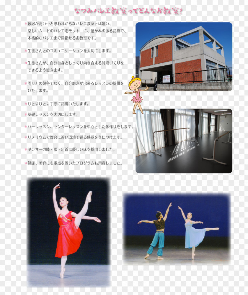 Ballet Natsumi Graphic Design Privacy Policy PNG