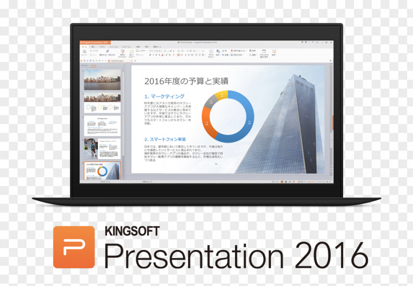 Graphic Ppt WPS Office Microsoft PowerPoint Kingsoft Japan, Inc. Presentation PNG
