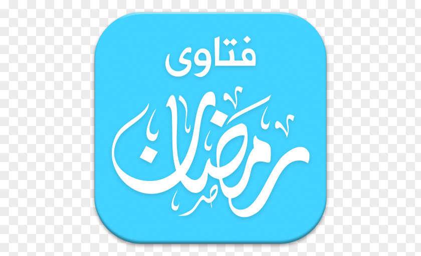 Ramadan Fatwa Fajr Prayer Permanent Committee For Scholarly Research And Ifta Android PNG