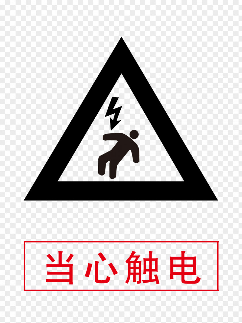 Beware Of Electric Shock Electrical Injury Safety Logo Electricity PNG