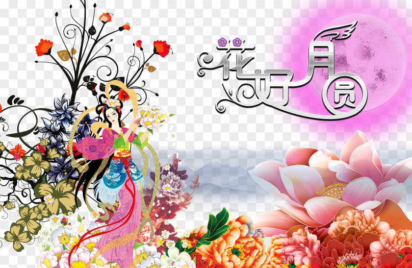 Spend Mid-Autumn Festival Moon Psd Poster PNG