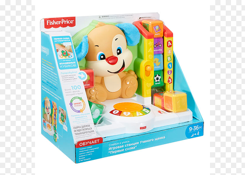 Toy Fisher-Price Puppy Mattel PNG