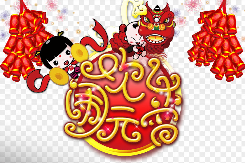 Happy Lantern Festival Lion Dance Poster PNG