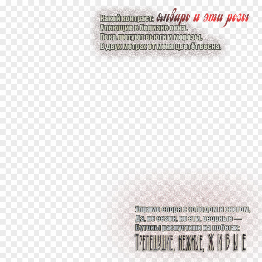 Ru Paul Brand Font PNG