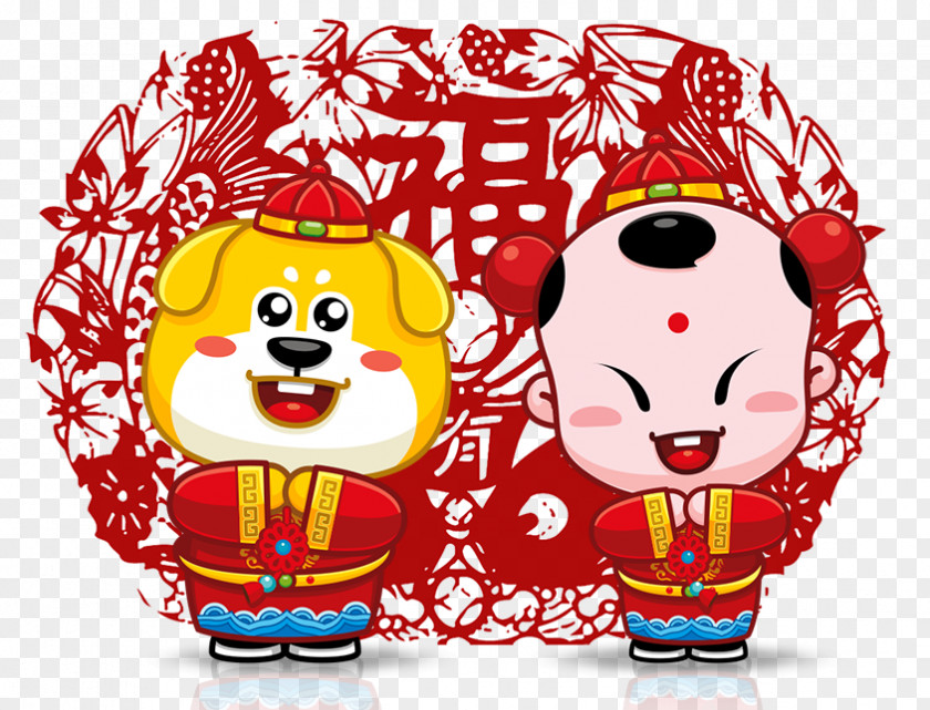 Lucky Boy Dog. New Year's Day Chinese Year Zodiac Poster Lunar PNG