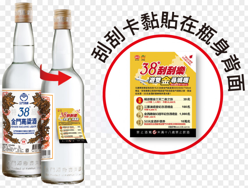 Bottle Liqueur Flavor Telecommunications Product PNG