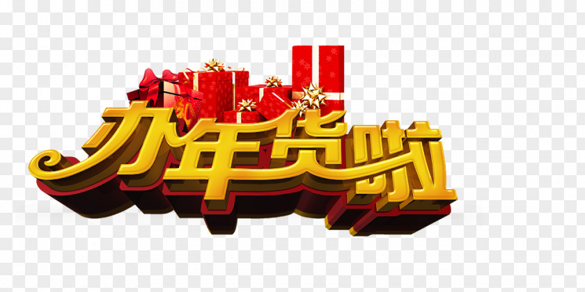 New Year's Foods Friends U5e74u8ca8 Chinese Year PNG