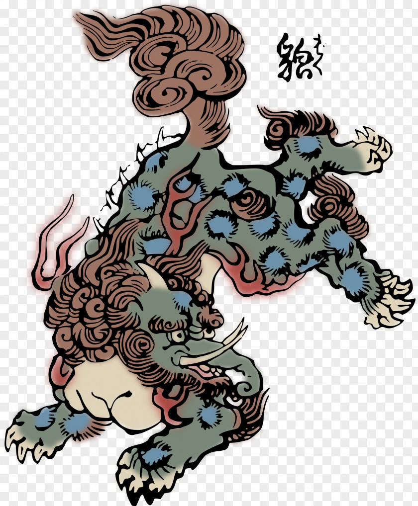 Creature Baku Nightmare Spirit Clip Art PNG