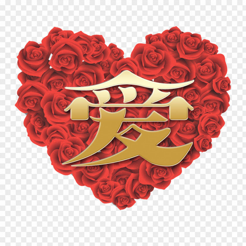 Love And Heart Valentine's Day Gift Rose Clip Art PNG