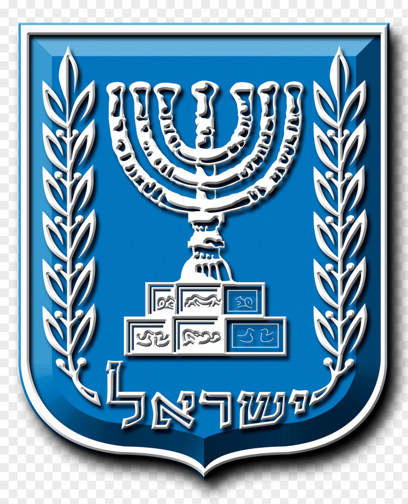 Jewish State Emblem Of Israel Eilon 2018 Portland Film Festival Coat Arms South Korea PNG
