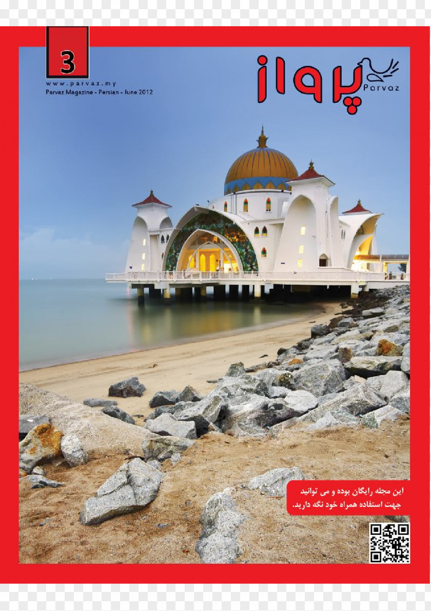 Sultan Ahmed Mosque Melaka Straits Malacca City Strait Of Putrajaya Pangkor Island PNG
