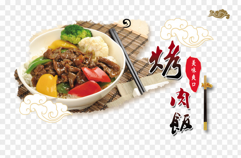 Barbecue Food Image Take-out Chinese Cuisine Restaurant PNG
