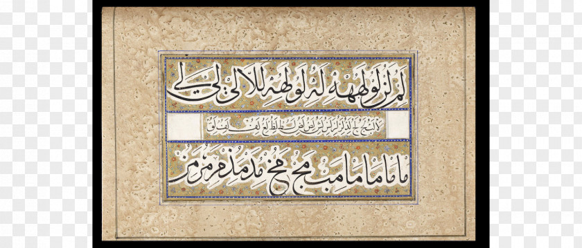 Calligraphy Baghdad Islamic Calligrapher Picture Frames Font PNG
