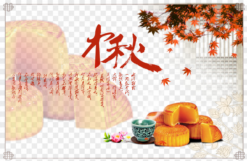 Mid-Autumn Festival Moon Cake Classical Poster PNG
