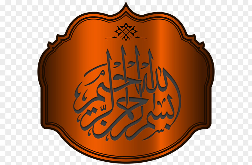 Islamic Calligraphy Basmala Arabic Allah God In Islam PNG