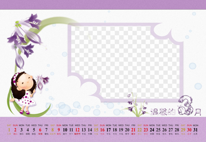 Calendar Template PNG