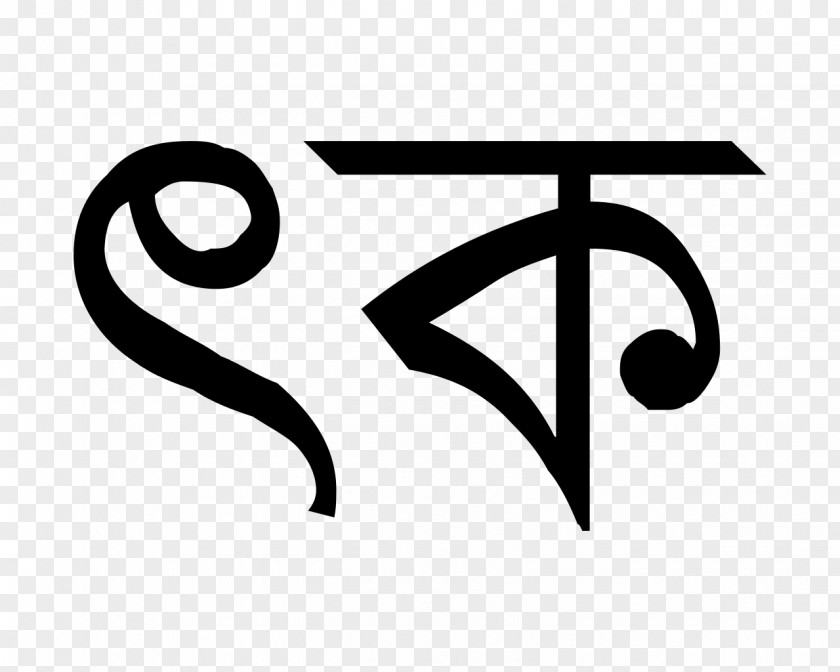 Bengali Alphabet Ektara Sylhet Media Center Bangladeshi Taka PNG