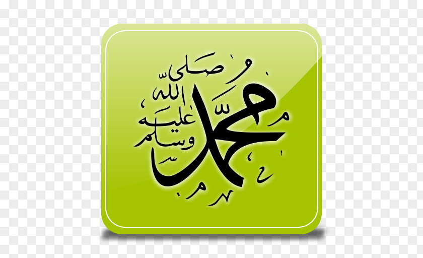 Islam Dawah Durood Muslim Apostle PNG