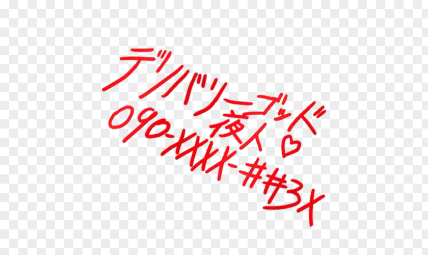 Graffiti Yato-no-kami Noragami Logo Writing PNG