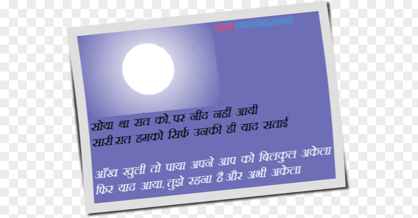 Gudi Padwa Urdu Poetry Hindi SMS Love PNG