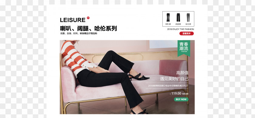 Thigh Chair Ankle Knee PNG Knee, 阔腿裤 clipart PNG