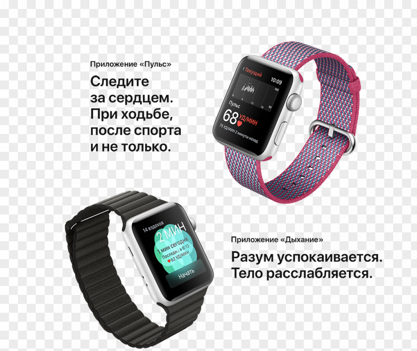 Apple Watch Series 3 2 Smartwatch PNG