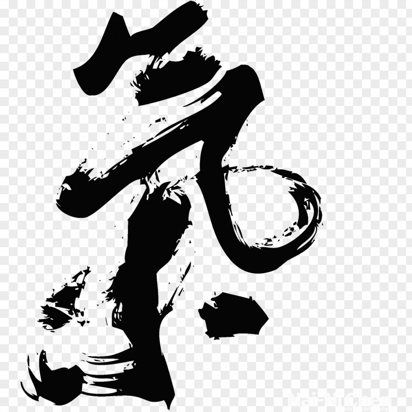 Chinese Takeout Calligraphy Brush Characters Art PNG