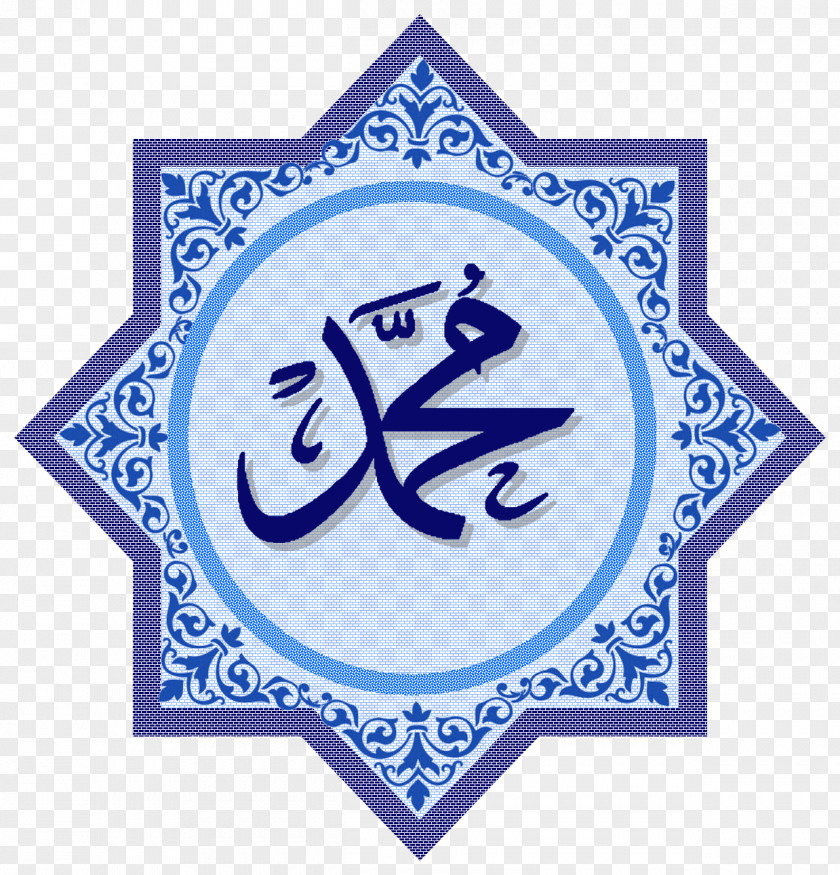 Blue Hz Muhammad Mecca Islam Prophet Durood PNG