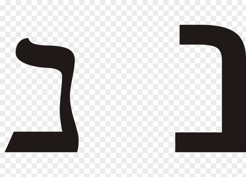Picture Of Nun Hebrew Alphabet Letter Clip Art PNG