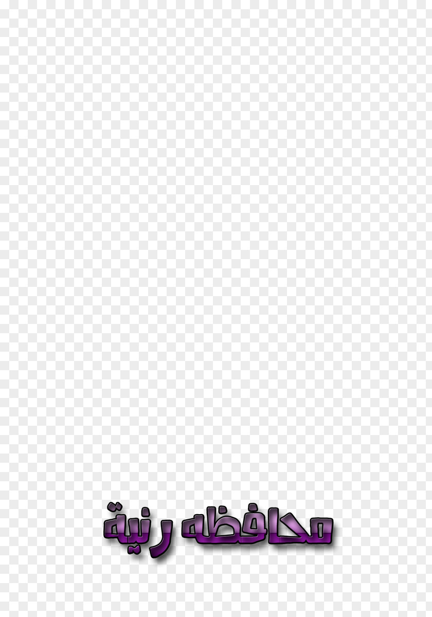 Eid Filter Shoe Font PNG