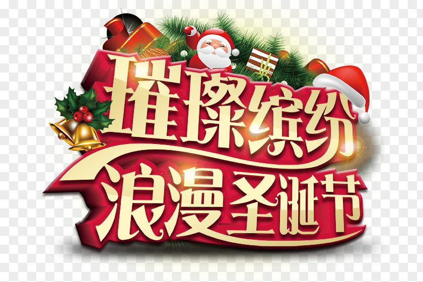 Romantic Christmas Creative Eve Santa Claus Poster Gift PNG