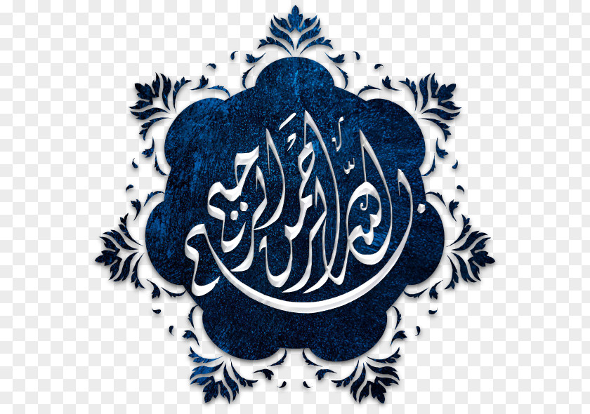 Basmaleh Quran Basmala Allah Islam God PNG