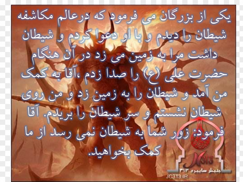 Persian Imamah The Fourteen Infallibles Poetry Ummah PNG