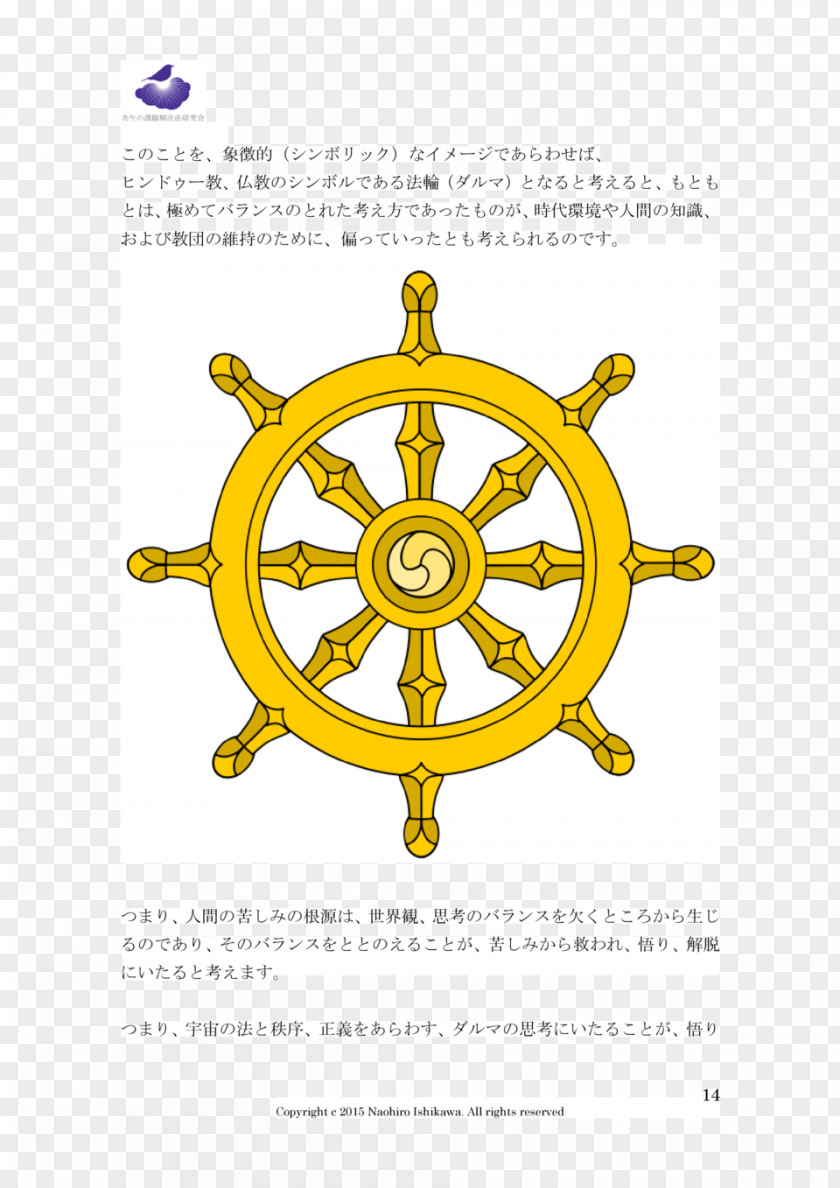 Wheel Of Dharma Bodhi Tree Dharmachakra Buddhist Symbolism Noble Eightfold Path PNG