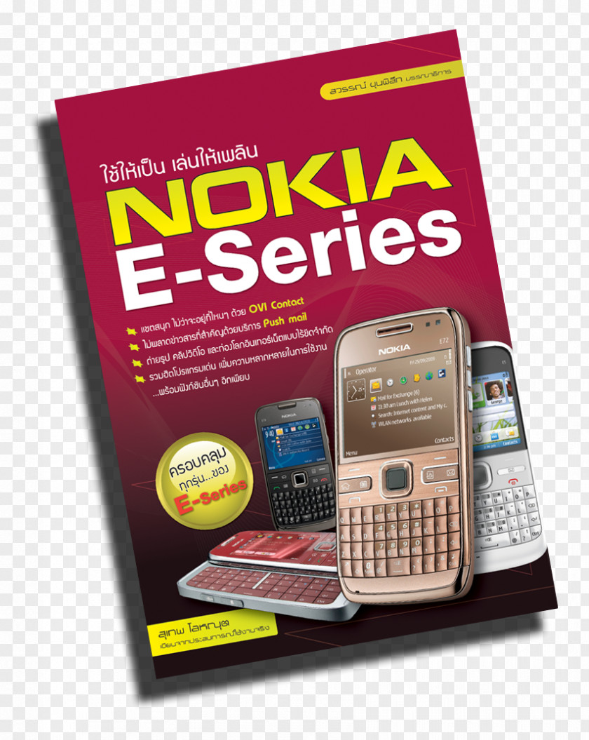Nokia Eseries Lumia 930 Windows Phone Book PNG