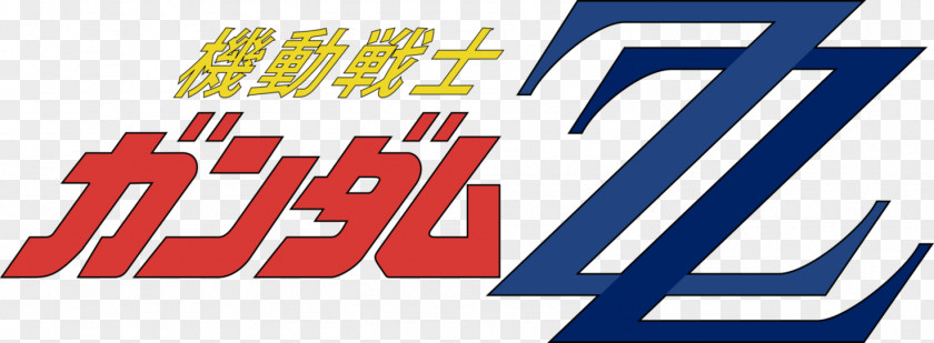 After War Gundam X Mobile Suit Unicorn Logo PNG
