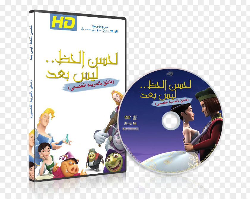 Happily Ever After N'Ever DVD STXE6FIN GR EUR PNG