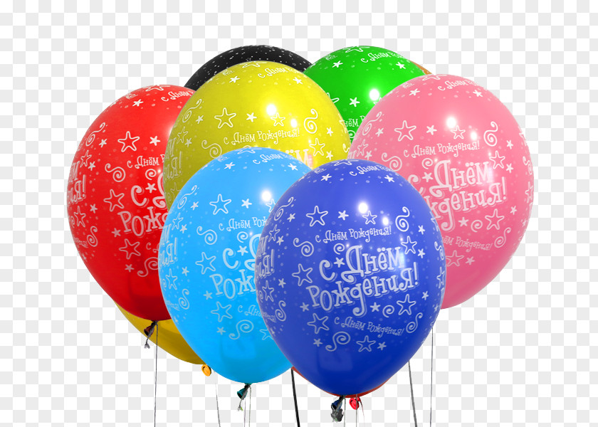 Birthday Toy Balloon Kazakhstan Inflatable PNG