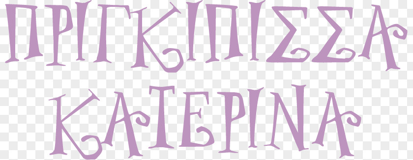 Princess Text Brand Handwriting Logo Pink M Font PNG