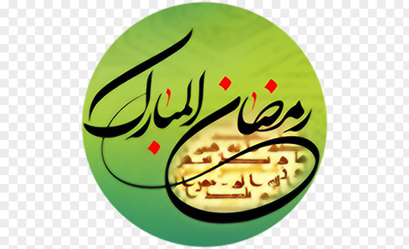 Ramazan East Azerbaijan Province Islamic Republic Of Iran Broadcasting Television Show Communication PNG