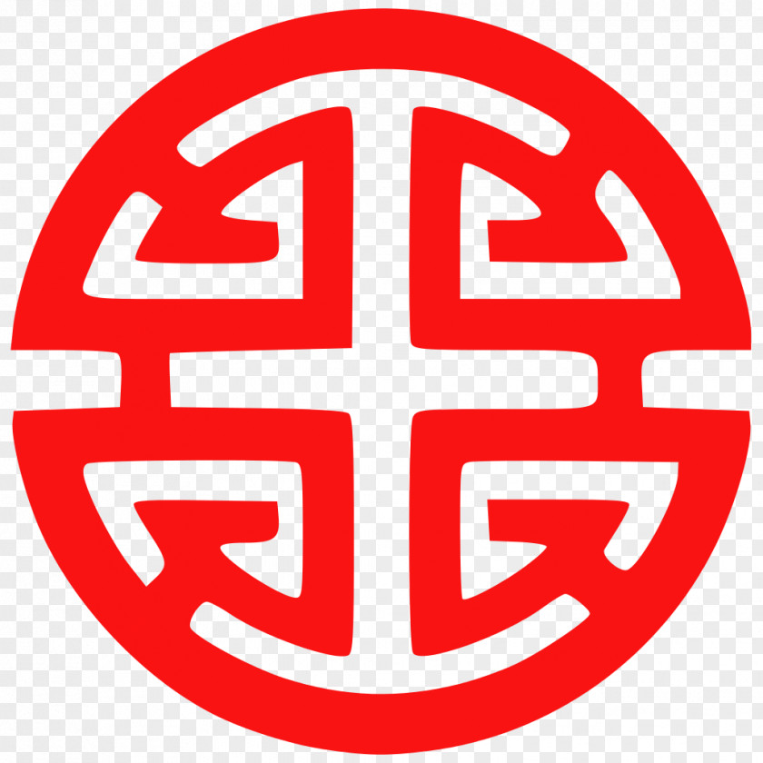 Forget Me Not Symbol Prosperity Sanxing Chinese Characters Yantra PNG