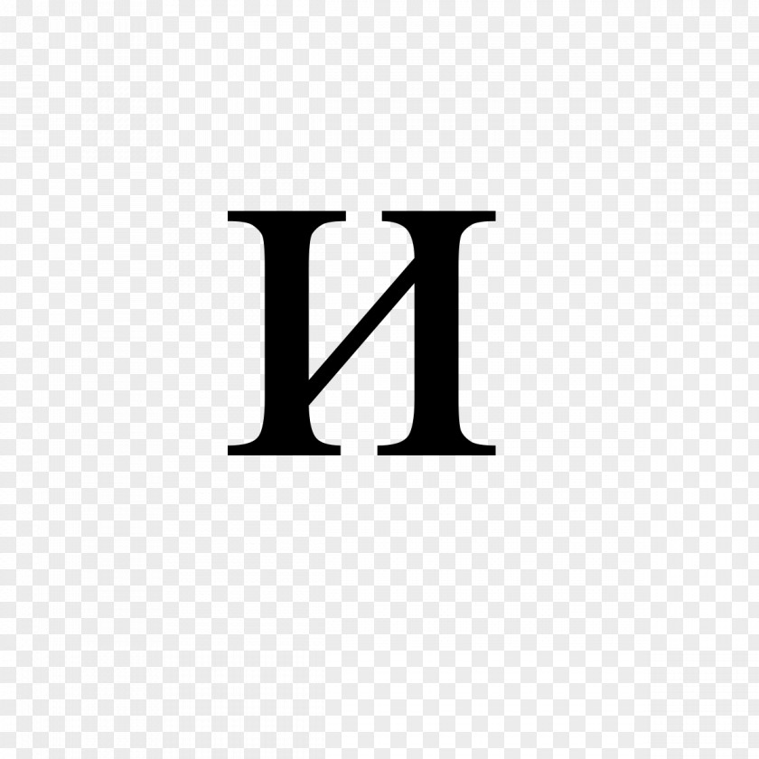 Cyrillic Script Alphabet Letter Wikipedia PNG