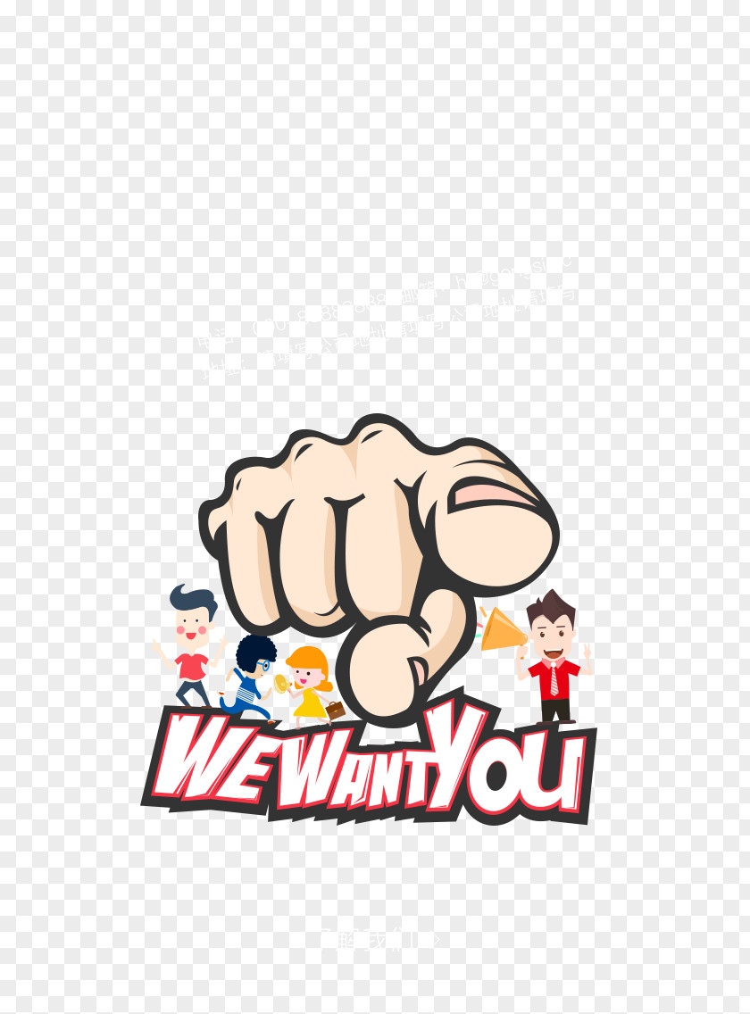 We Need You Poster Java Class Template PNG