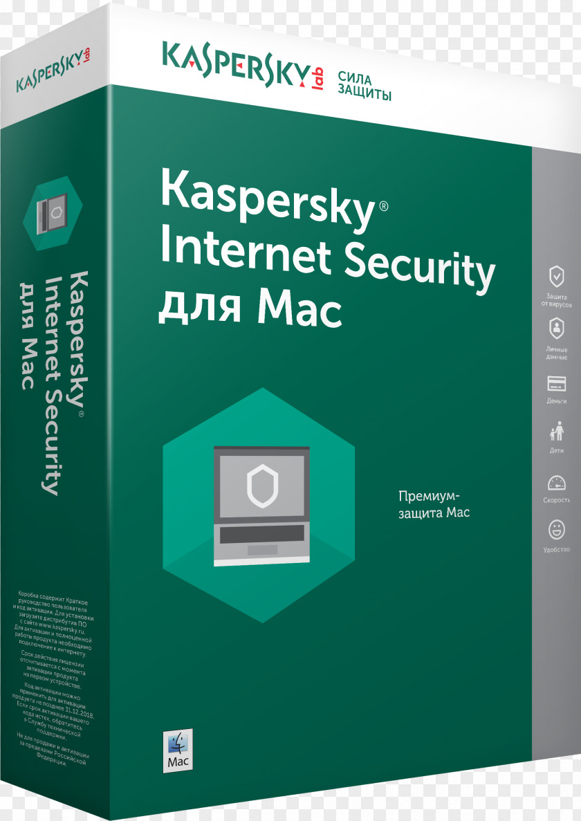 Internet Security Kaspersky Lab Antivirus Software 360 Safeguard PNG