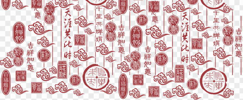 China Wind Text Chinoiserie Fu PNG